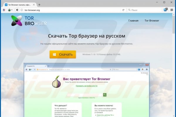 Мега через тор megadarknet de