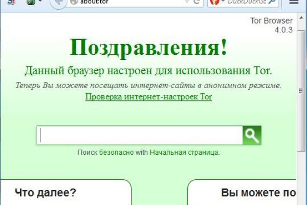 Мега через тор megadarknet de